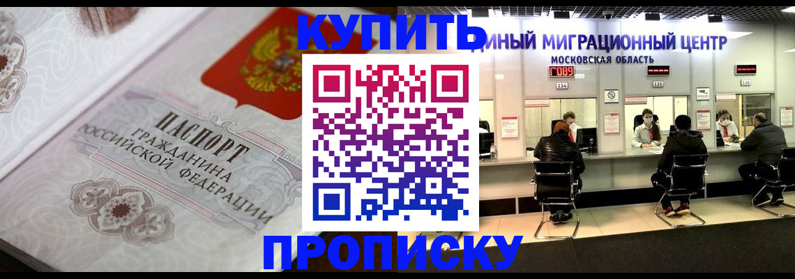 временная прописка в Самаре