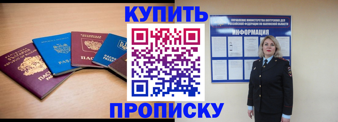 прописка поиск в Самаре