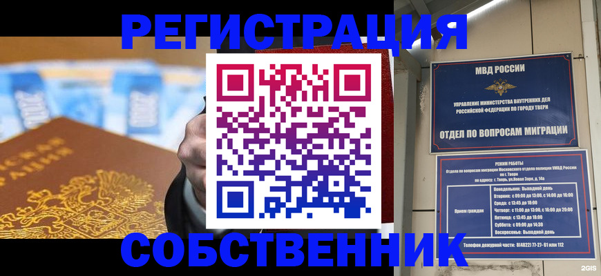 прописка для военкомата в Самаре
