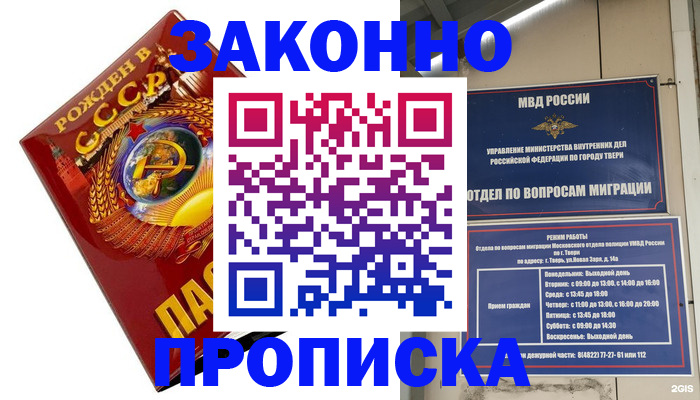 пропишу в квартире в Самаре