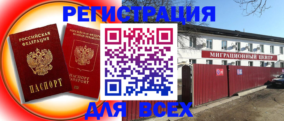 прописка паспорт в Самаре
