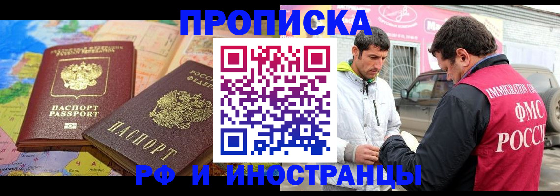 прописка для школы в Самаре