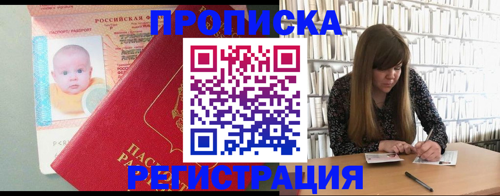 временная регистрация в Самаре